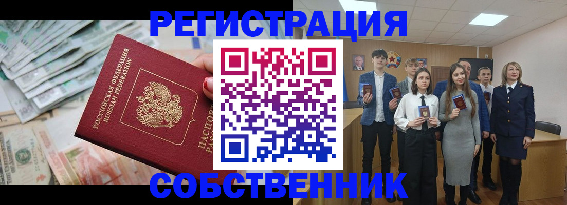 прописка 2025 в Ивдели