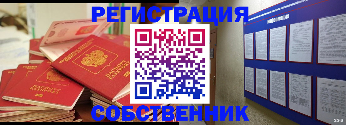 временная регистрация в Ивдели